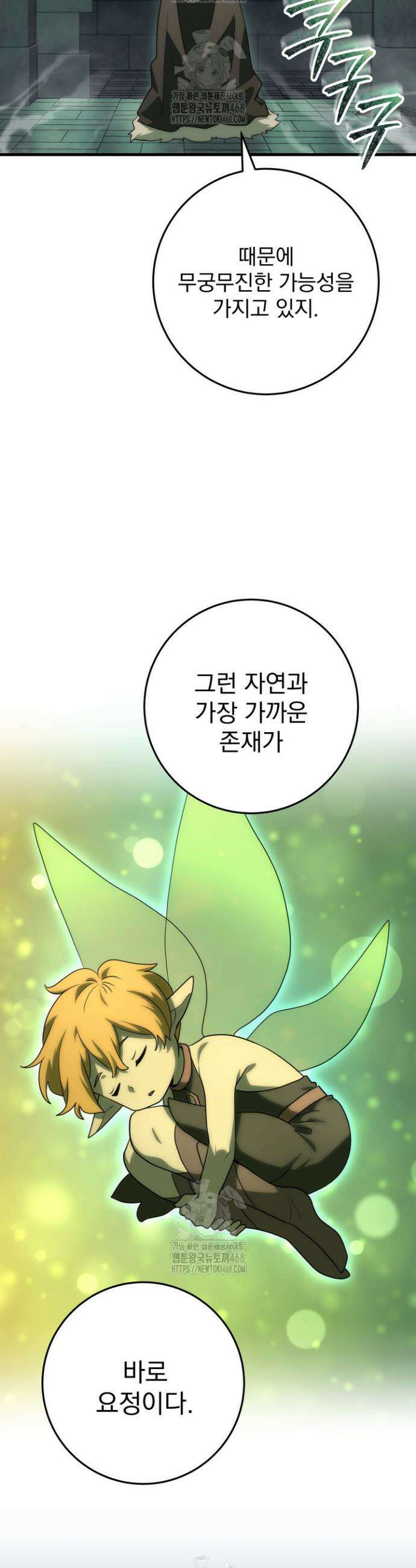 강철대제 51화 31