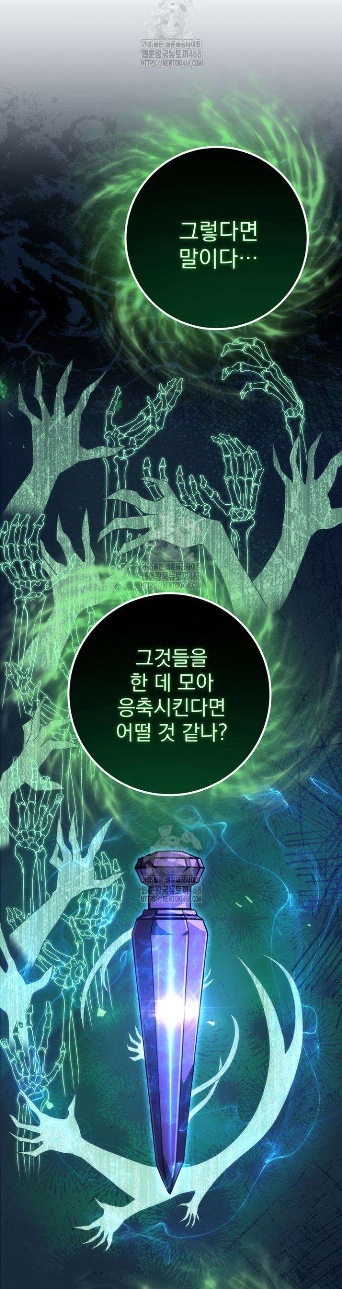 강철대제 51화 32