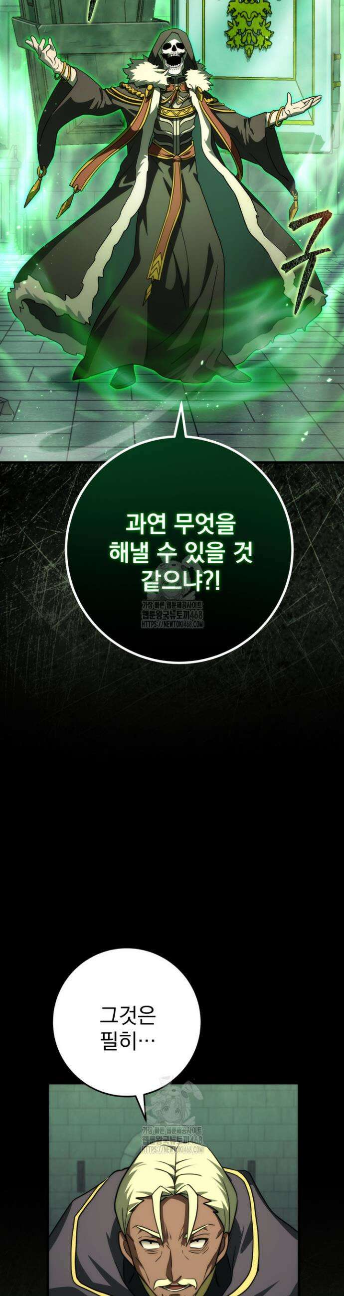 강철대제 51화 34