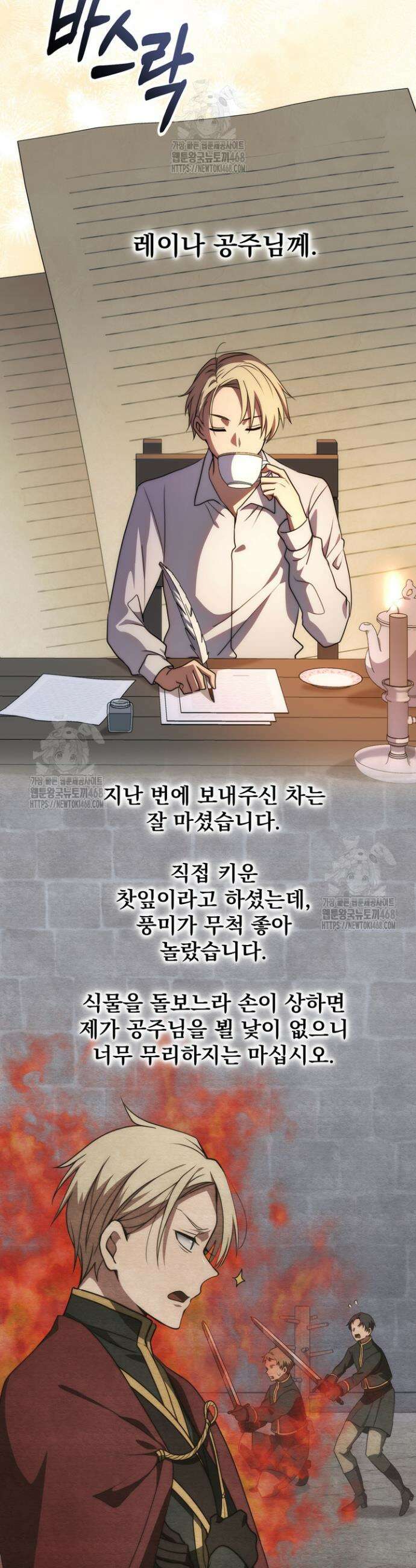강철대제 51화 39