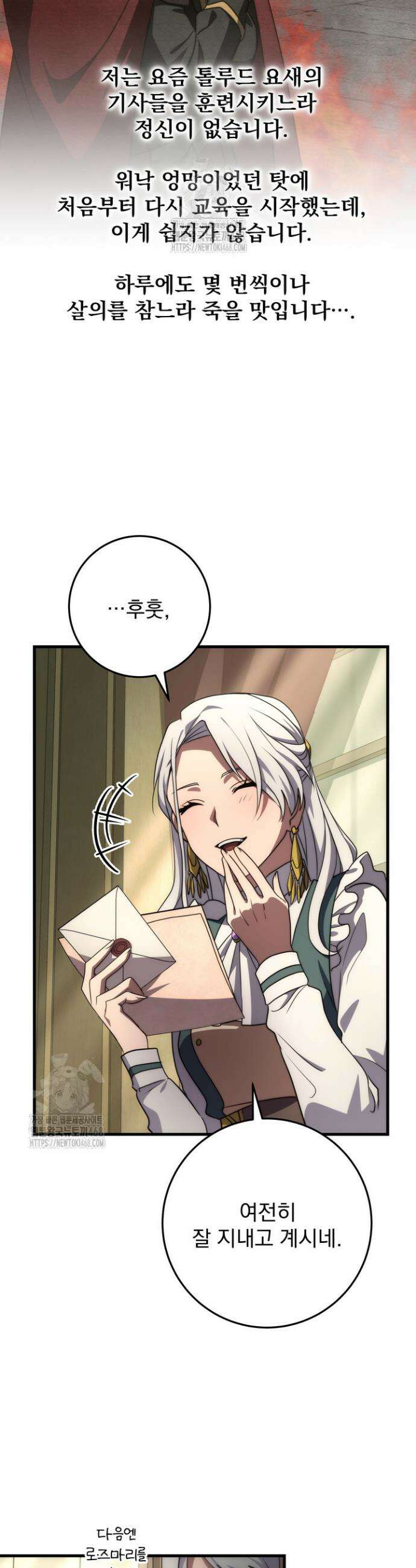 강철대제 51화 40