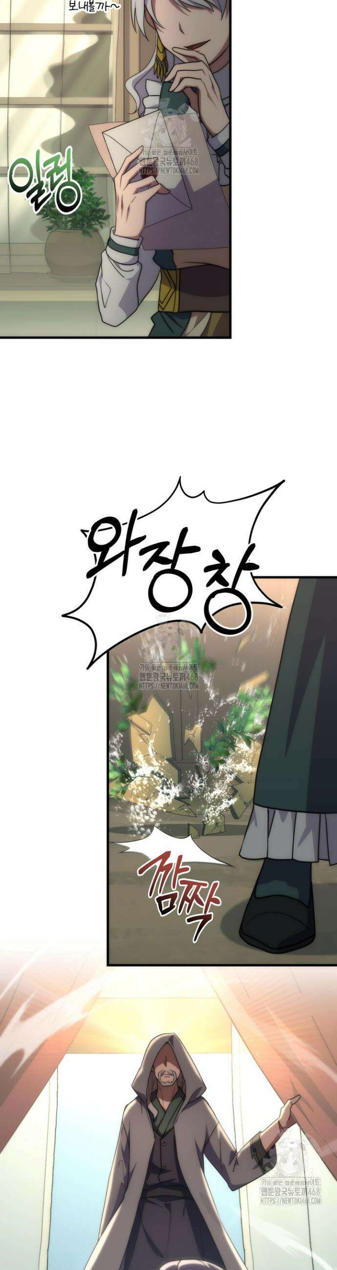 강철대제 51화 41