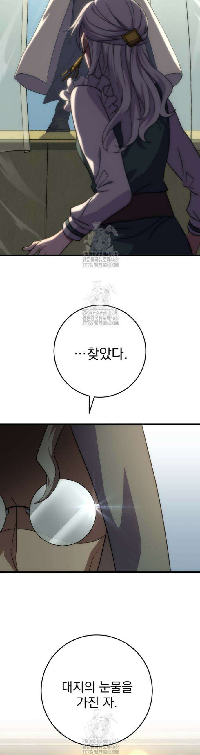 강철대제 51화 42
