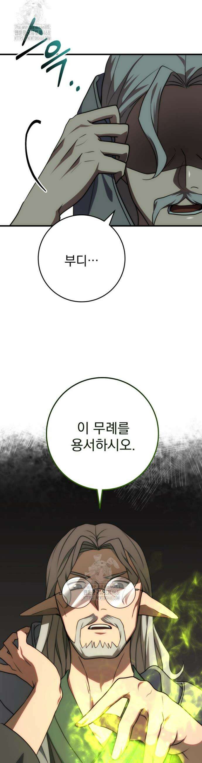 강철대제 51화 44