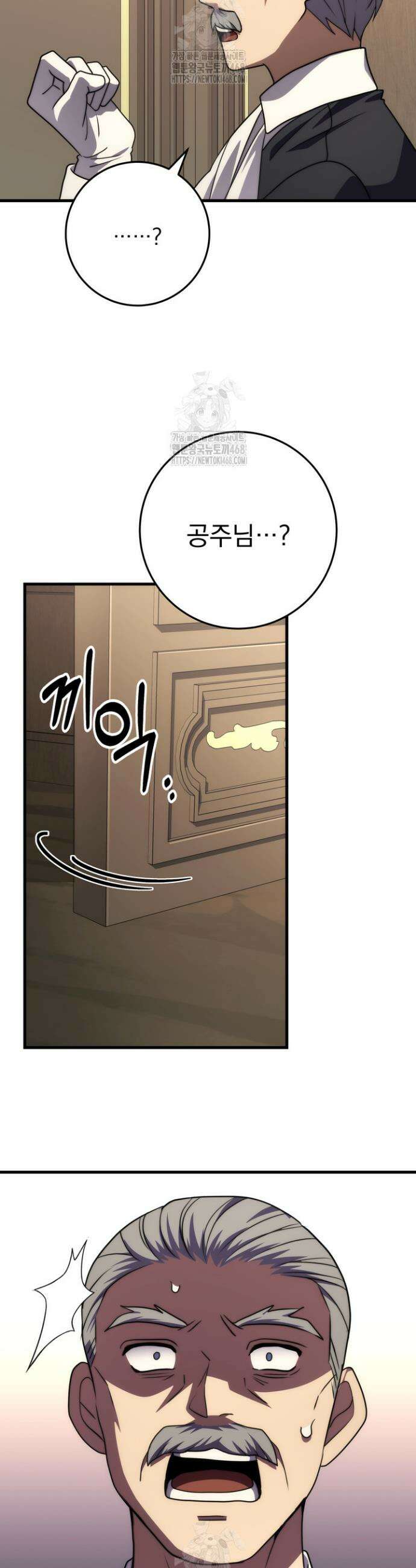 강철대제 51화 47