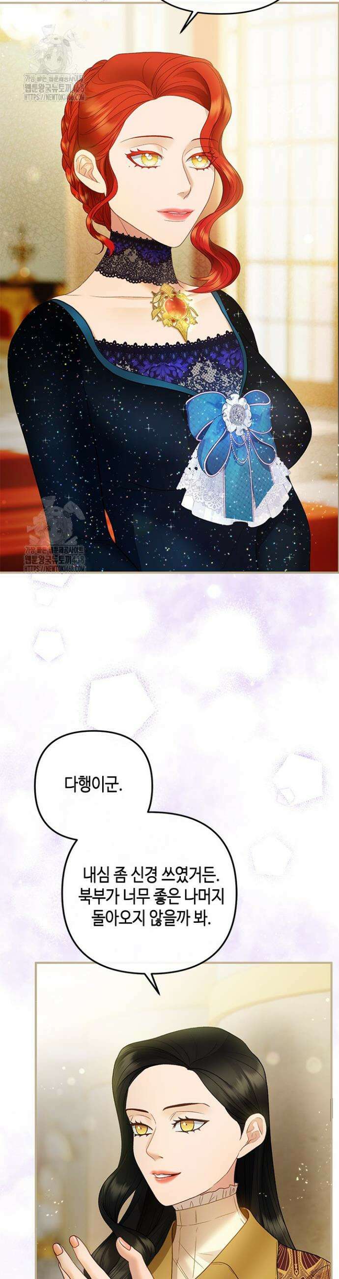 가짜 애첩의 화려한 일상 141화 8
