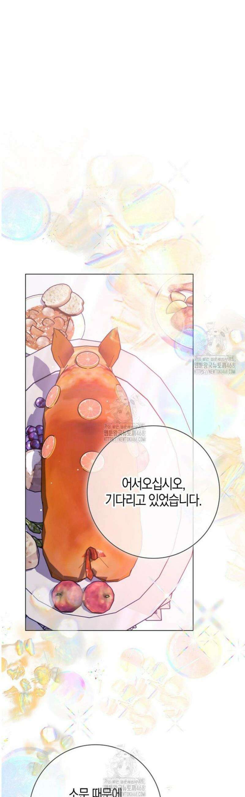 공포게임 남주와 감금당했다 74화 5