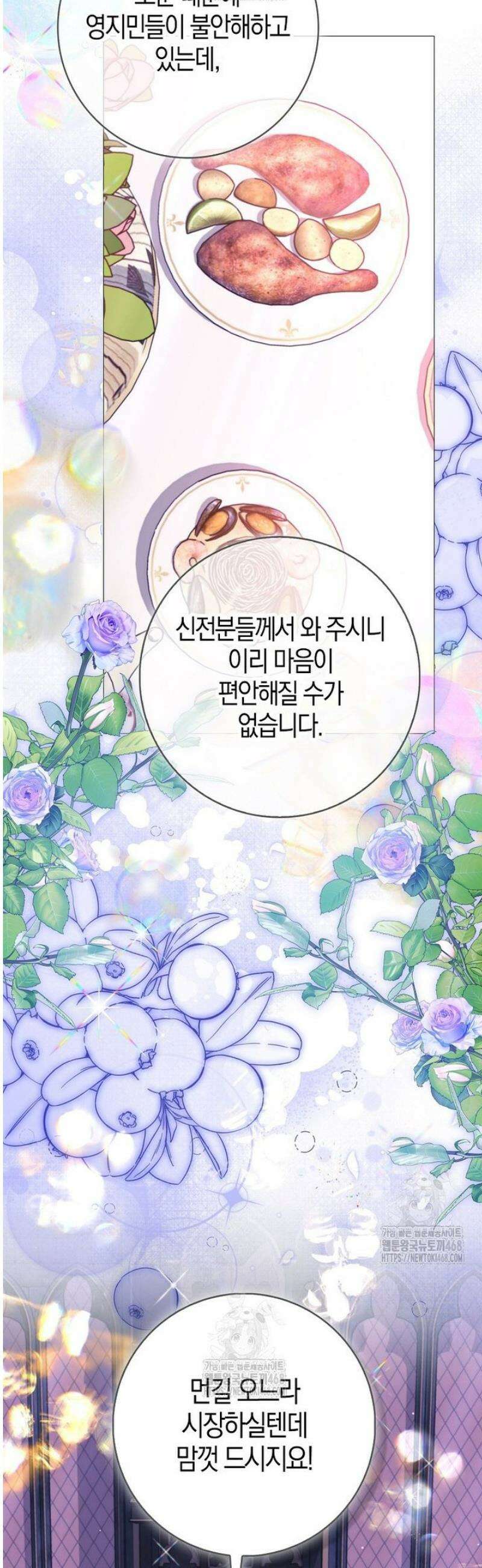 공포게임 남주와 감금당했다 74화 6