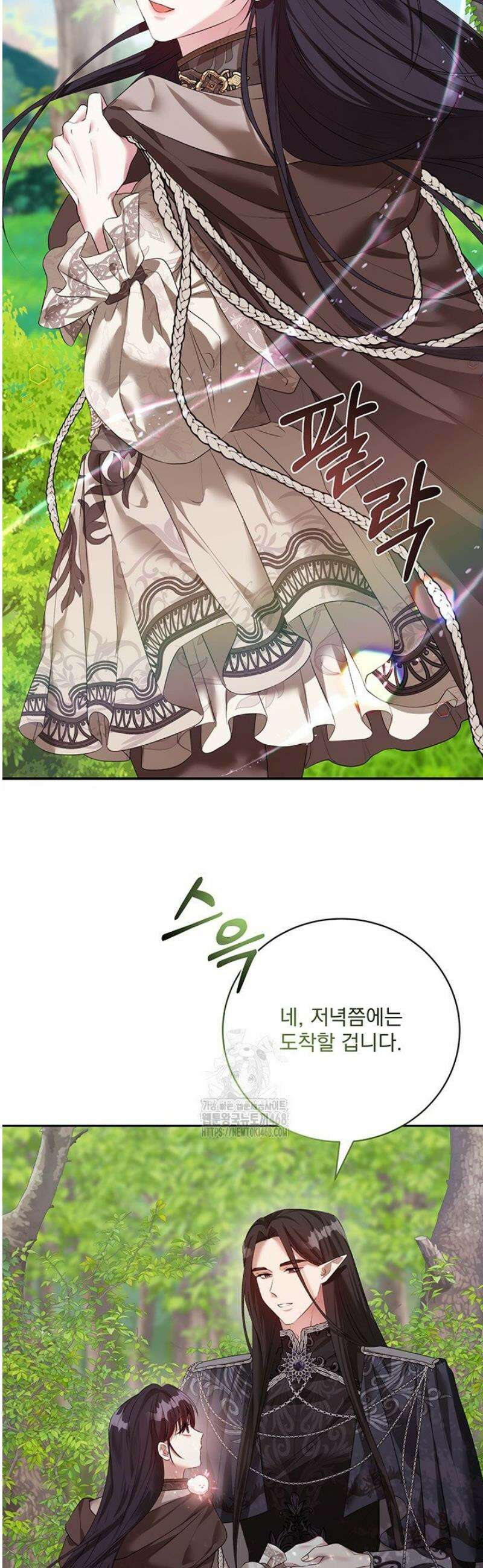 숨은 신록 끝에서 [19세 완전판] 49화 2