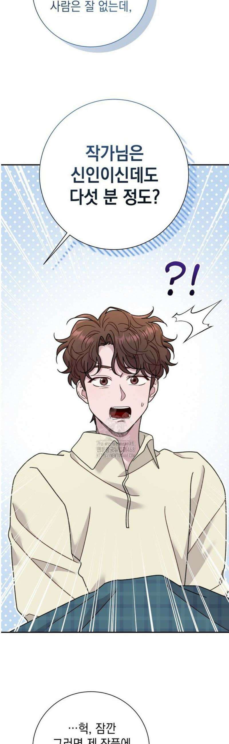 두 번 사는 미대생 32화 2