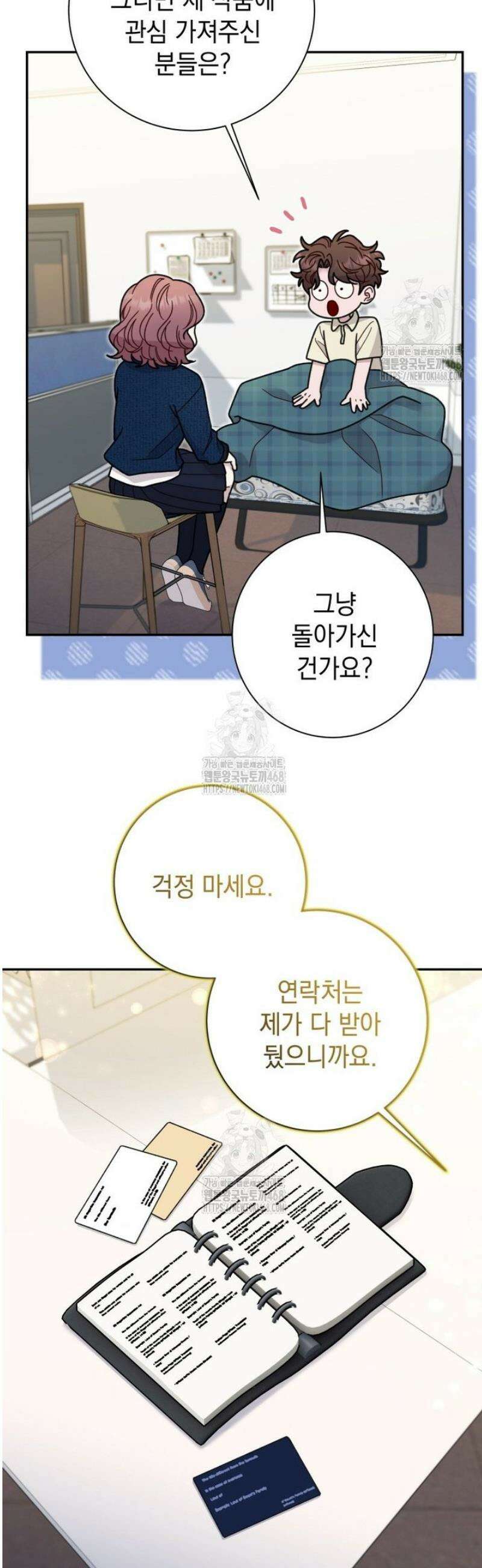 두 번 사는 미대생 32화 3