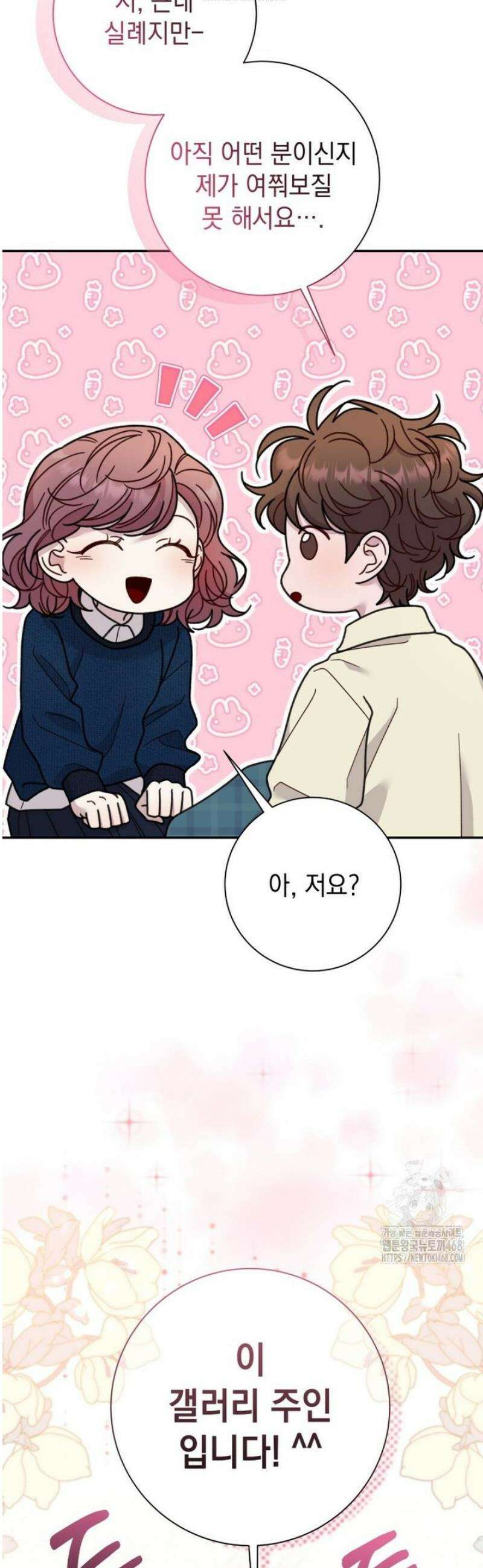 두 번 사는 미대생 32화 6