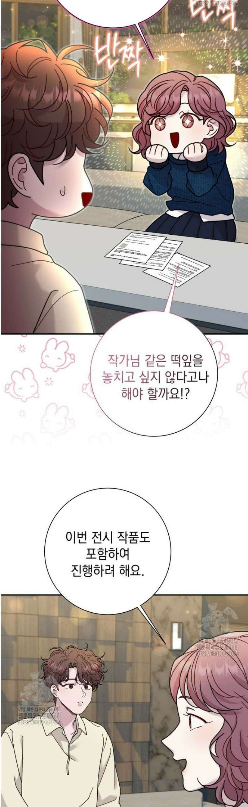두 번 사는 미대생 32화 10