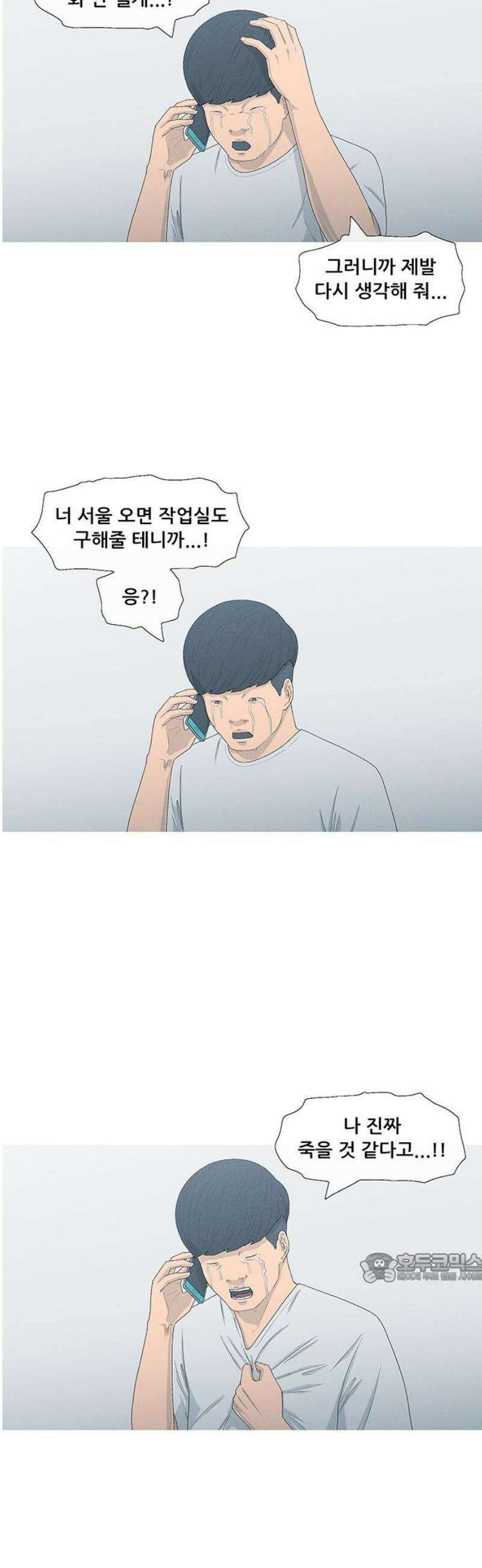 연애의 기록 122화 숨 2