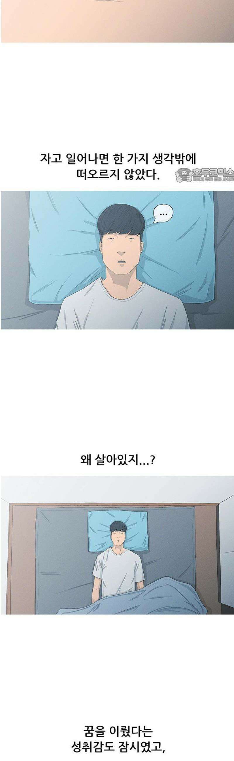 연애의 기록 122화 숨 9