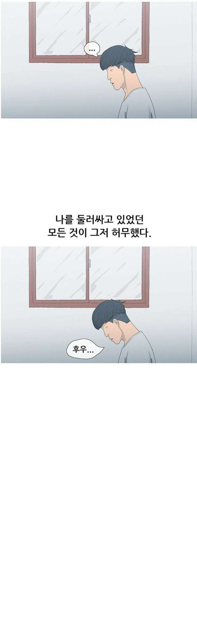 연애의 기록 122화 숨 10