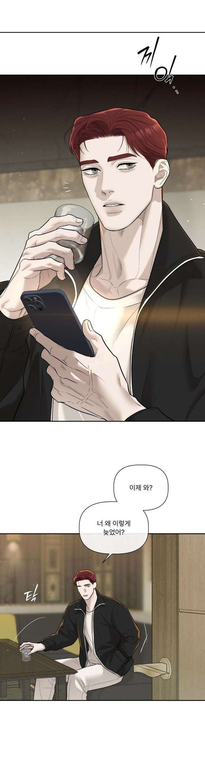 피부의 온도 38화 2