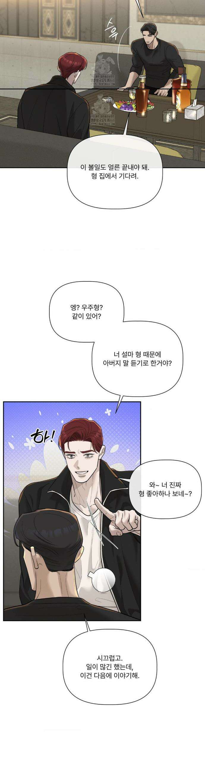 피부의 온도 38화 4