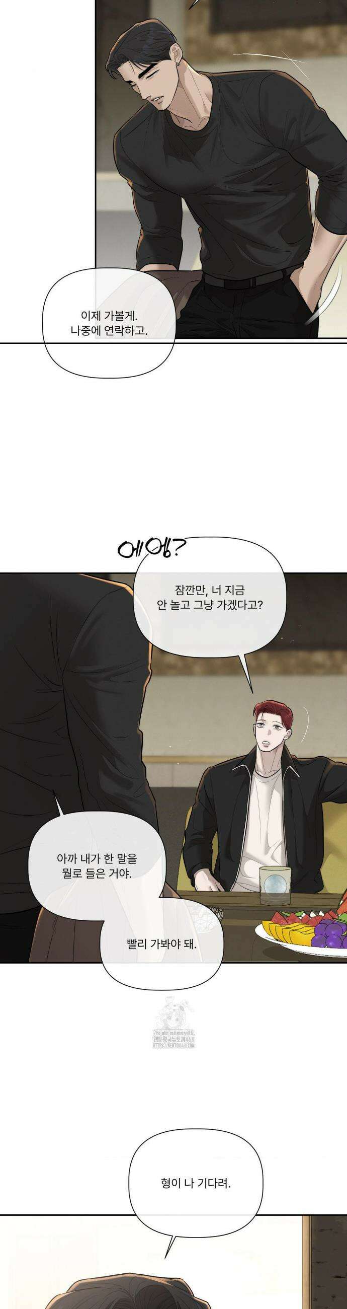 피부의 온도 38화 8