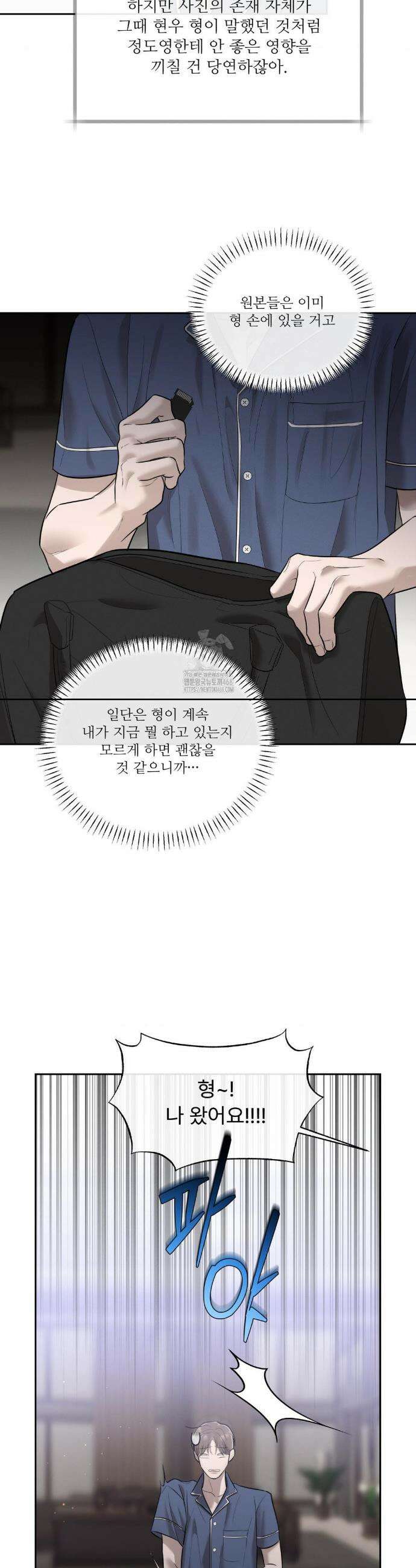 피부의 온도 38화 13
