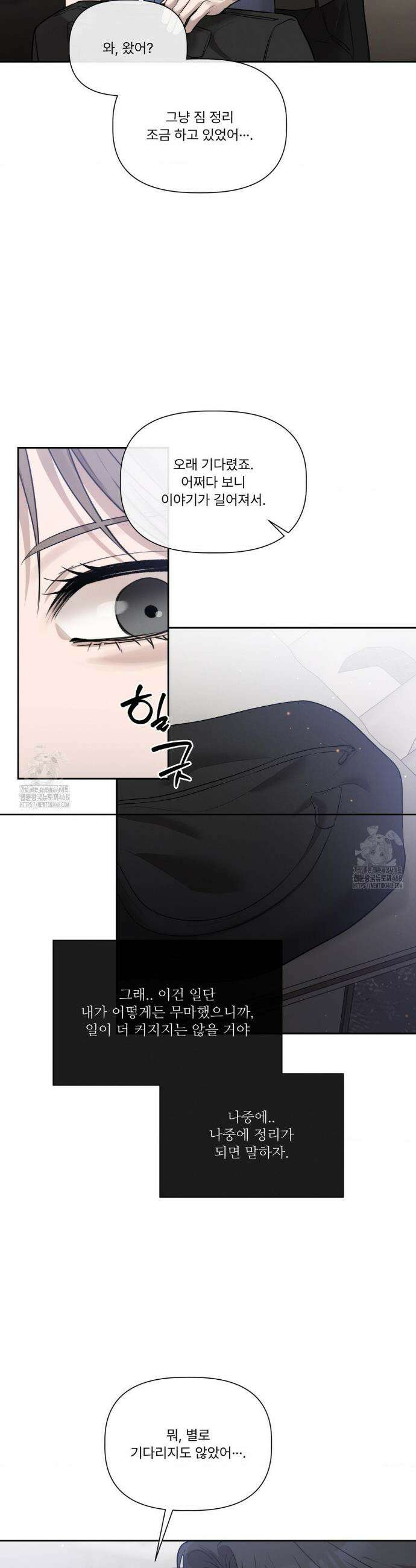 피부의 온도 38화 15
