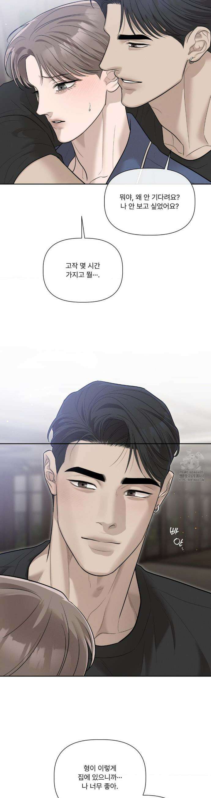 피부의 온도 38화 16