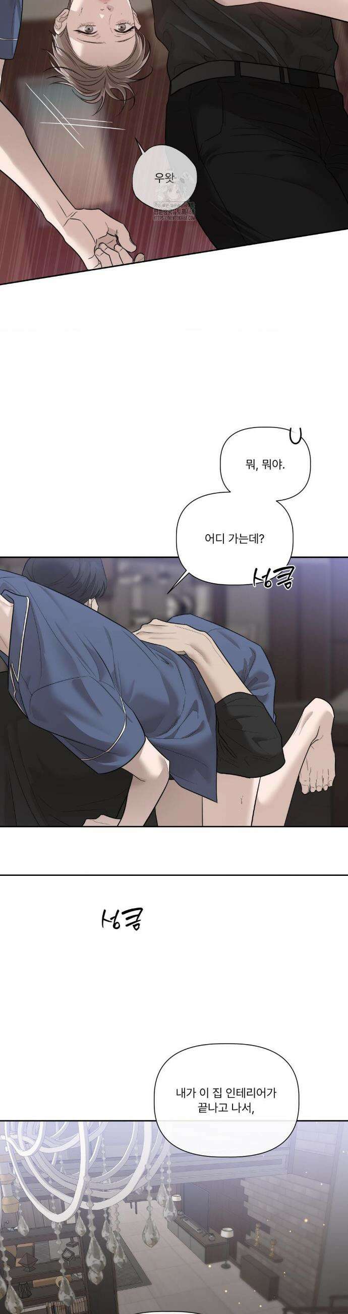 피부의 온도 38화 19