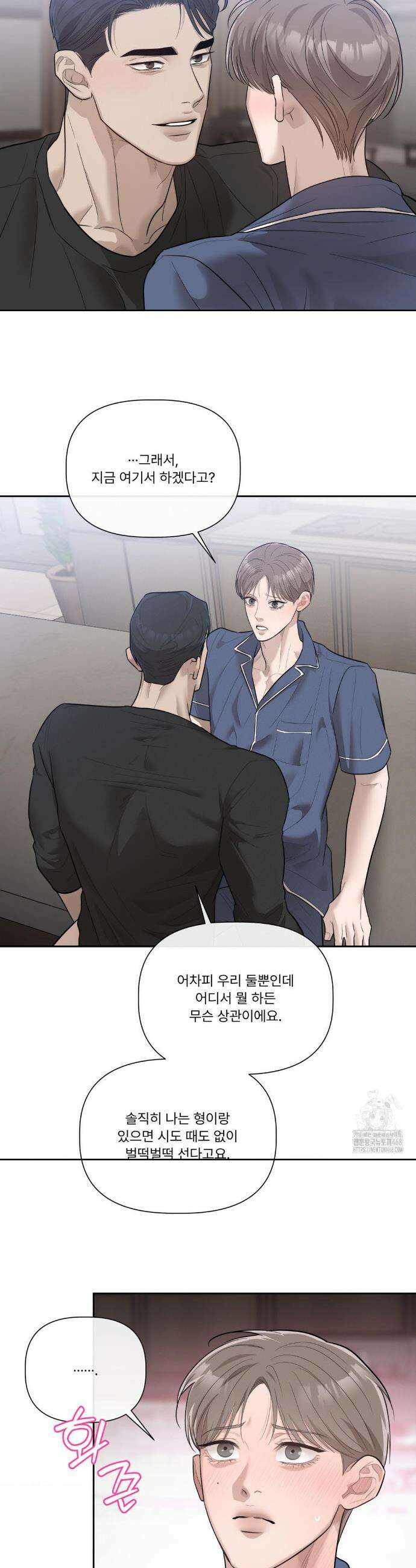 피부의 온도 38화 21