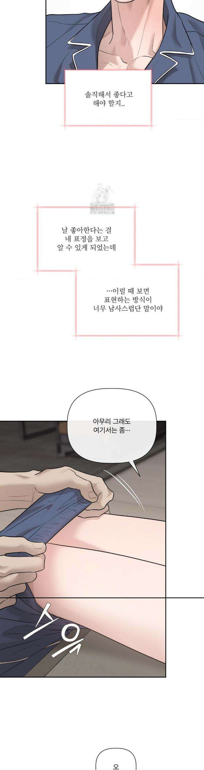 피부의 온도 38화 22