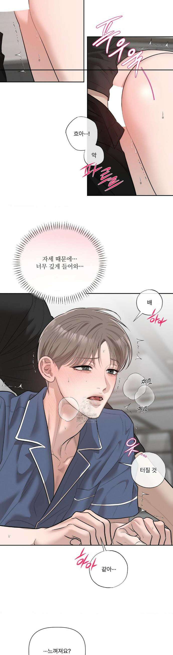 피부의 온도 38화 32