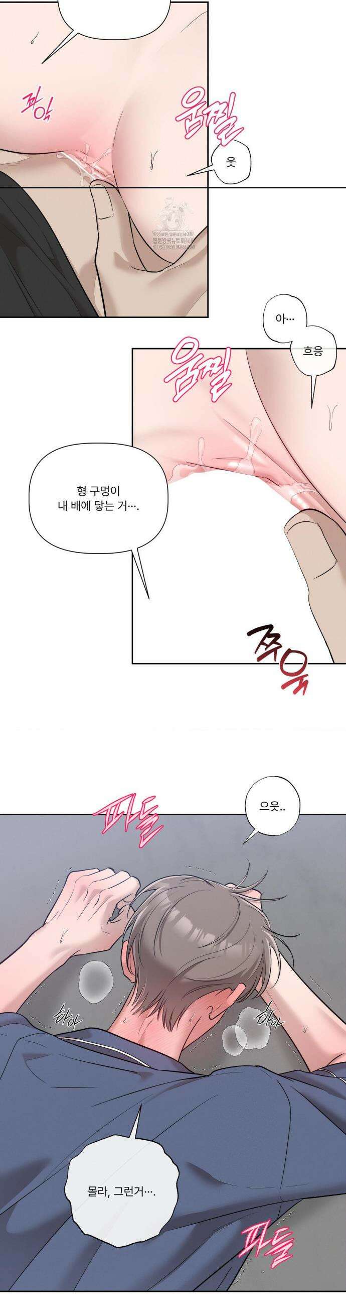 피부의 온도 38화 33
