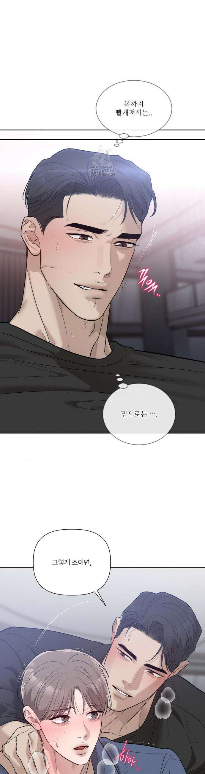 피부의 온도 38화 34