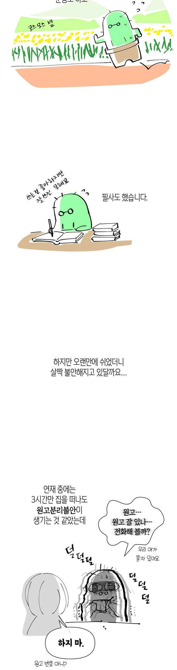 문제적 왕자님 - 시즌3 후기 3