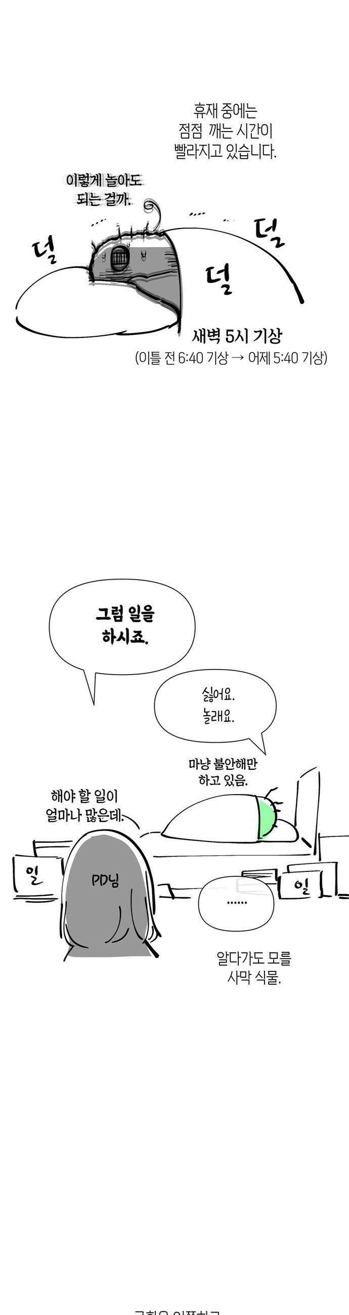문제적 왕자님 - 시즌3 후기 4