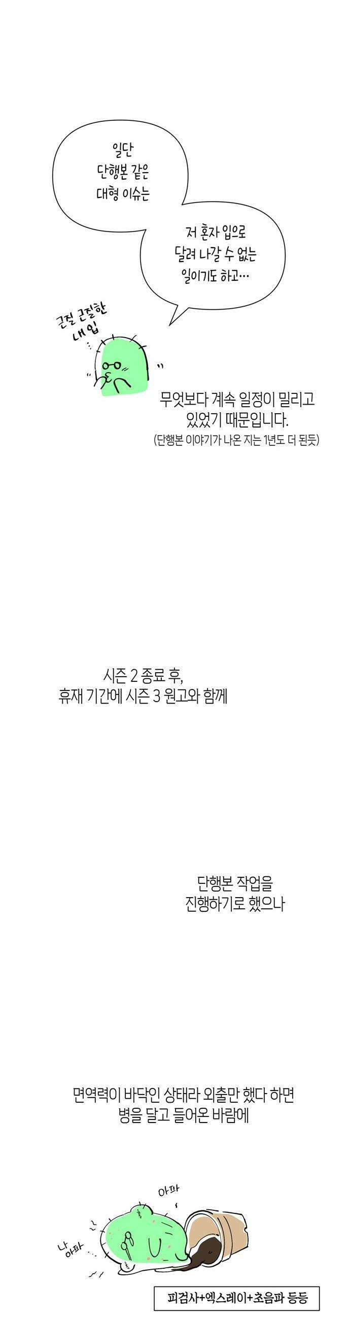 문제적 왕자님 - 시즌3 후기 6