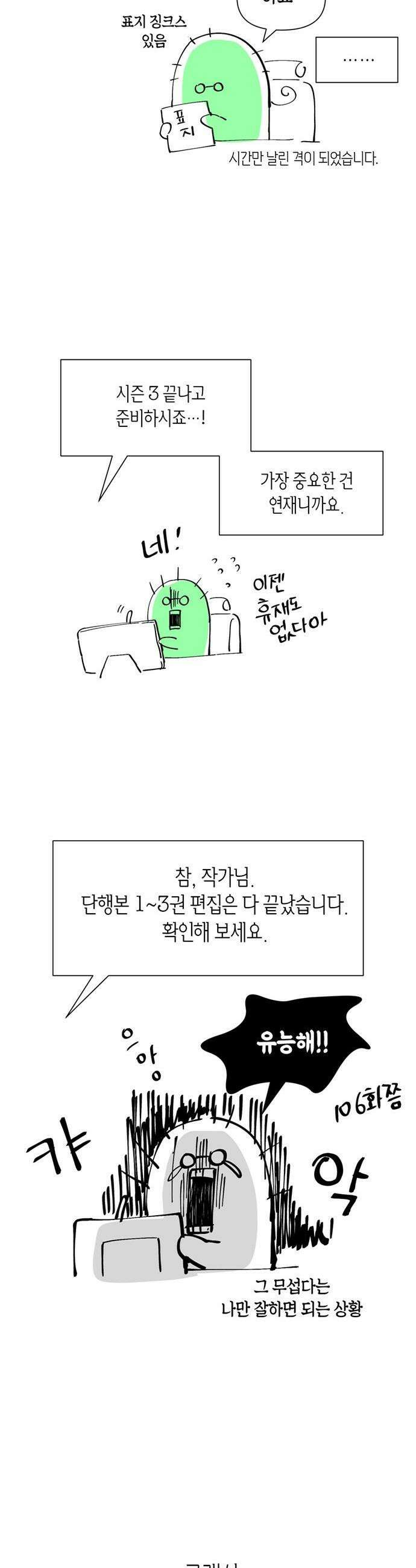문제적 왕자님 - 시즌3 후기 9