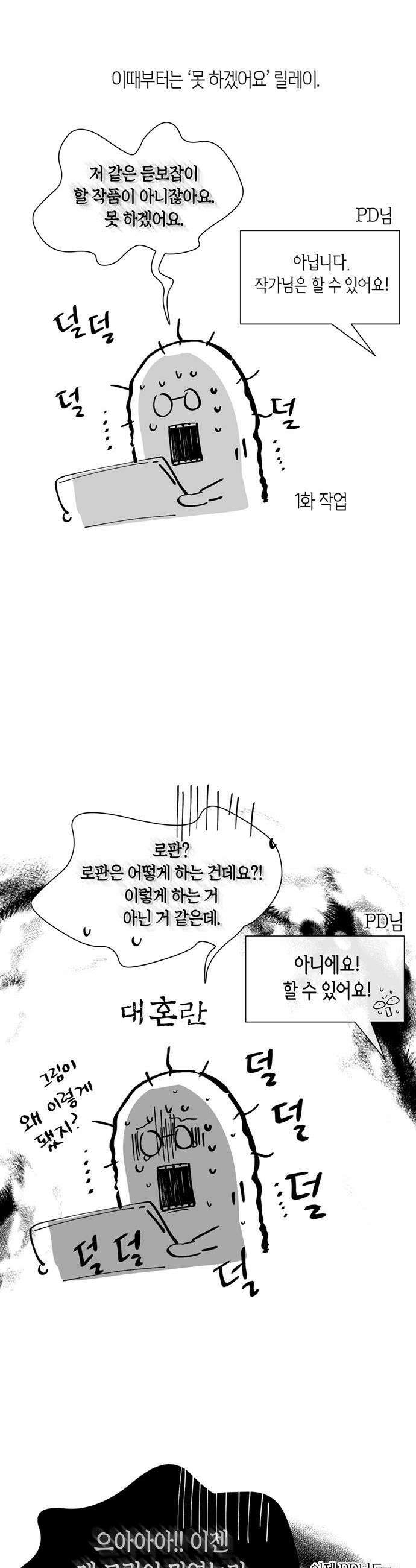 문제적 왕자님 - 시즌3 후기 14