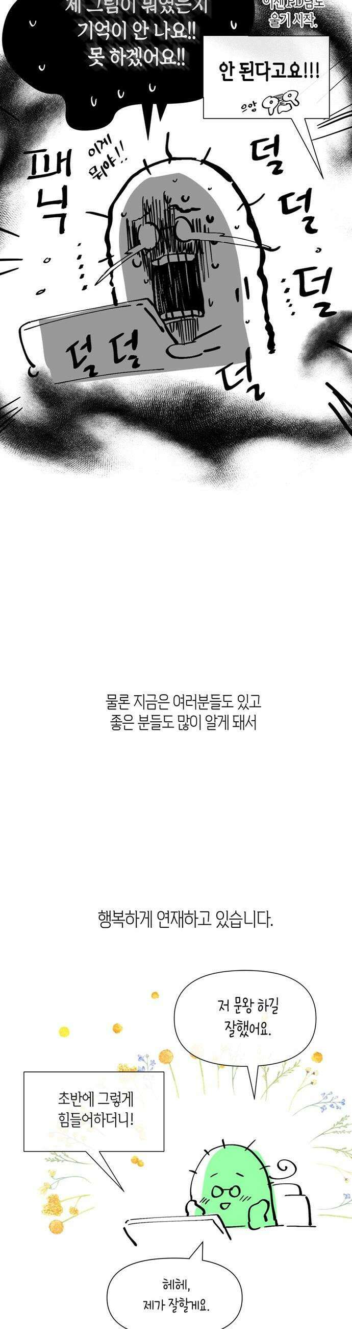 문제적 왕자님 - 시즌3 후기 15
