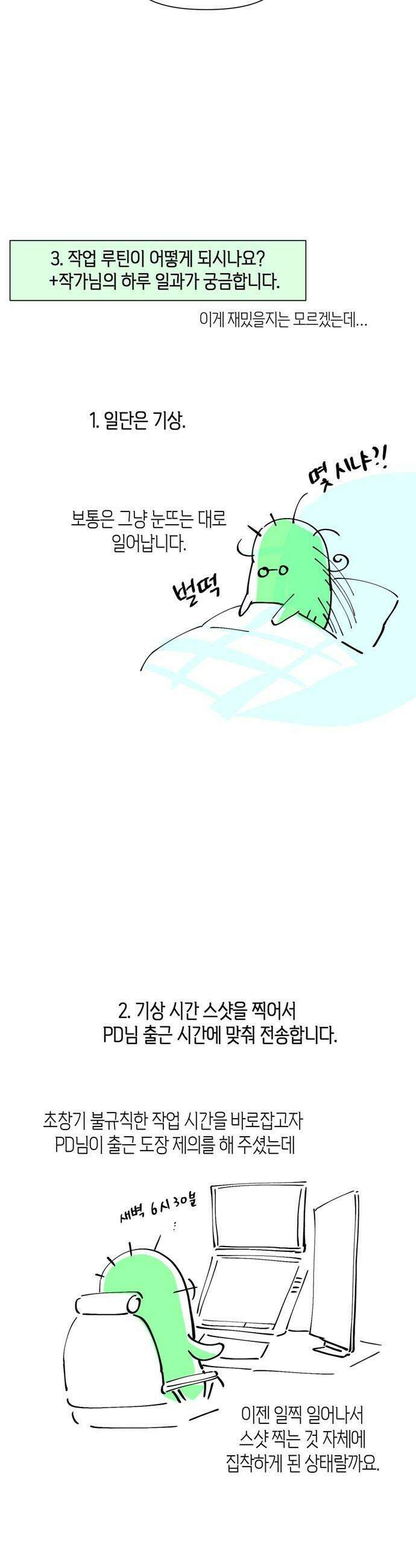 문제적 왕자님 - 시즌3 후기 16