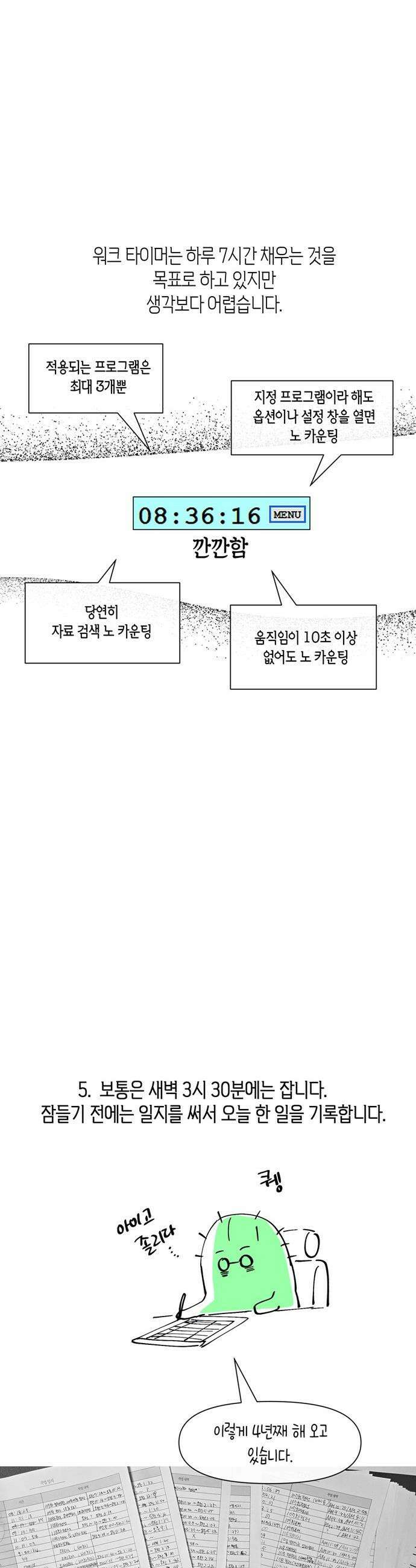 문제적 왕자님 - 시즌3 후기 18