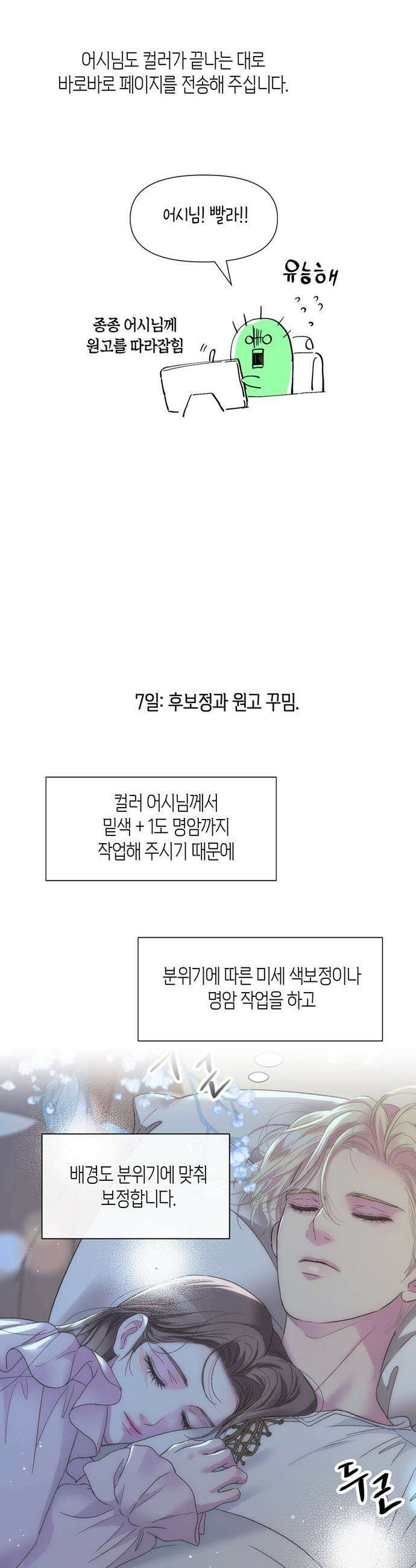 문제적 왕자님 - 시즌3 후기 21