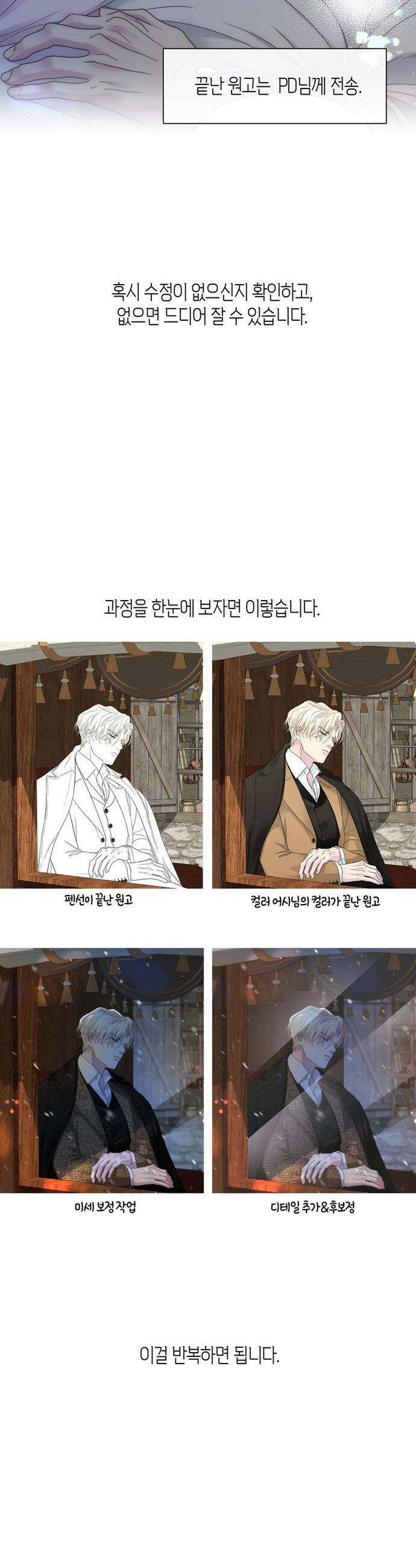 문제적 왕자님 - 시즌3 후기 22