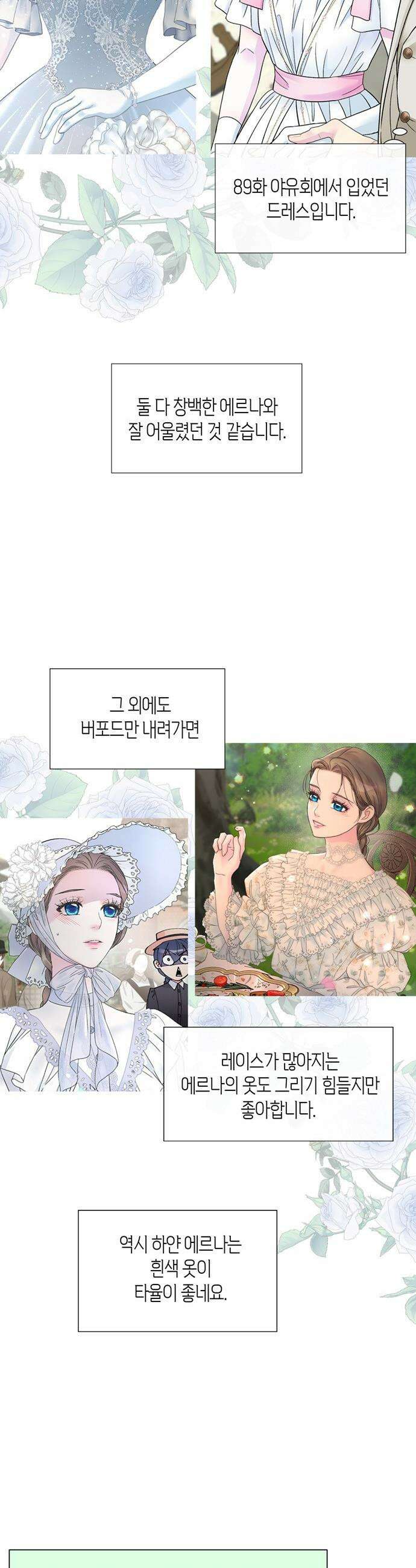 문제적 왕자님 - 시즌3 후기 24