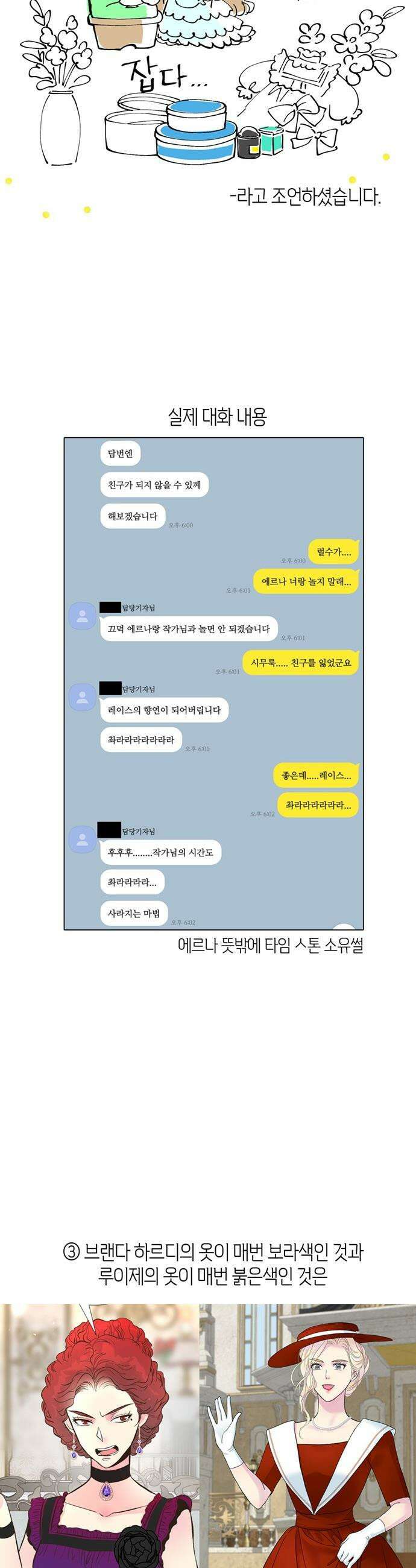 문제적 왕자님 - 시즌3 후기 27