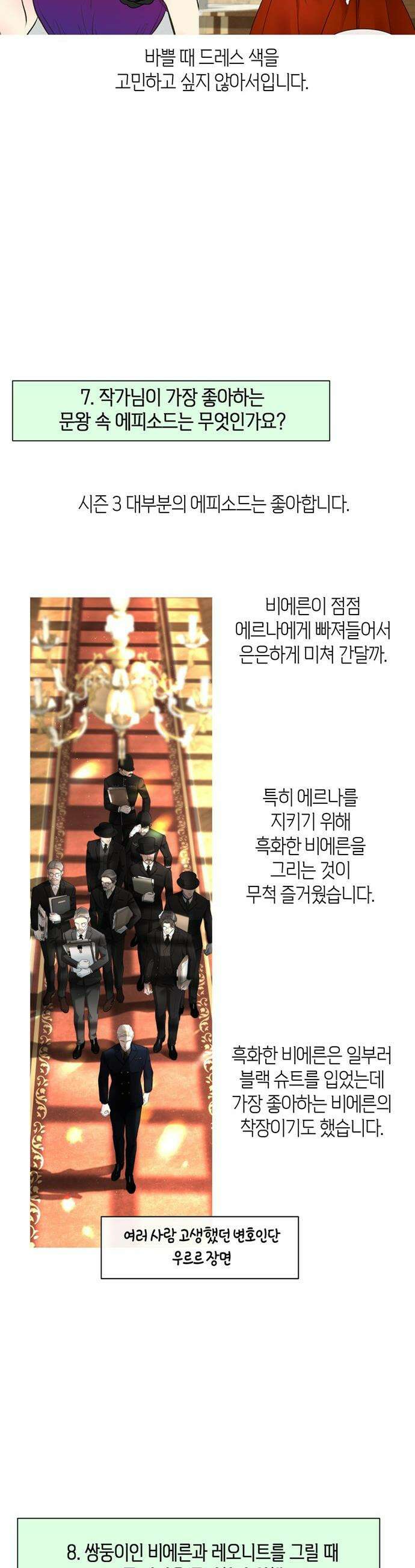 문제적 왕자님 - 시즌3 후기 28