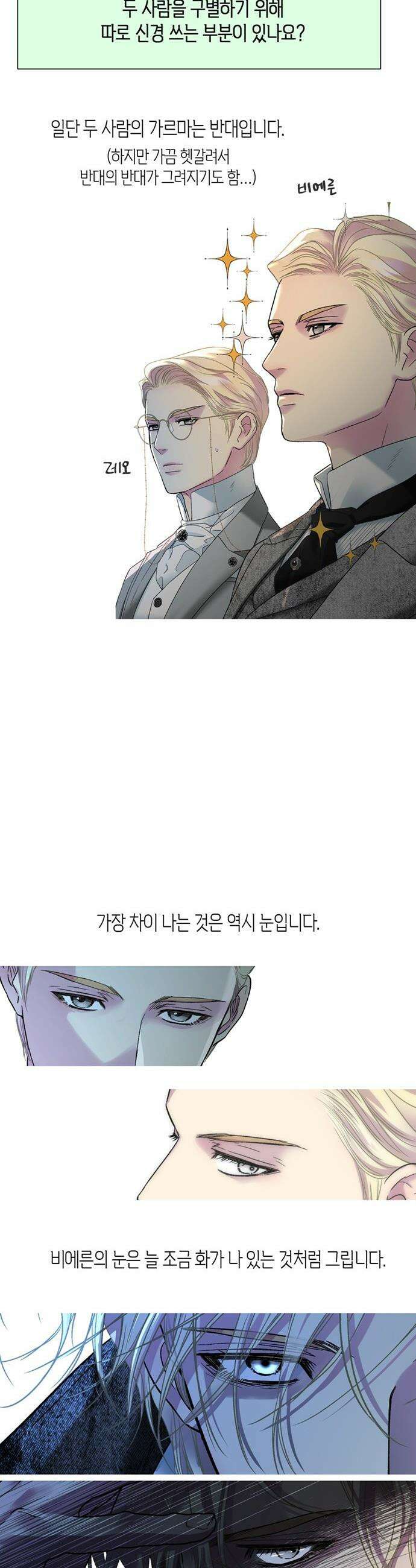 문제적 왕자님 - 시즌3 후기 29