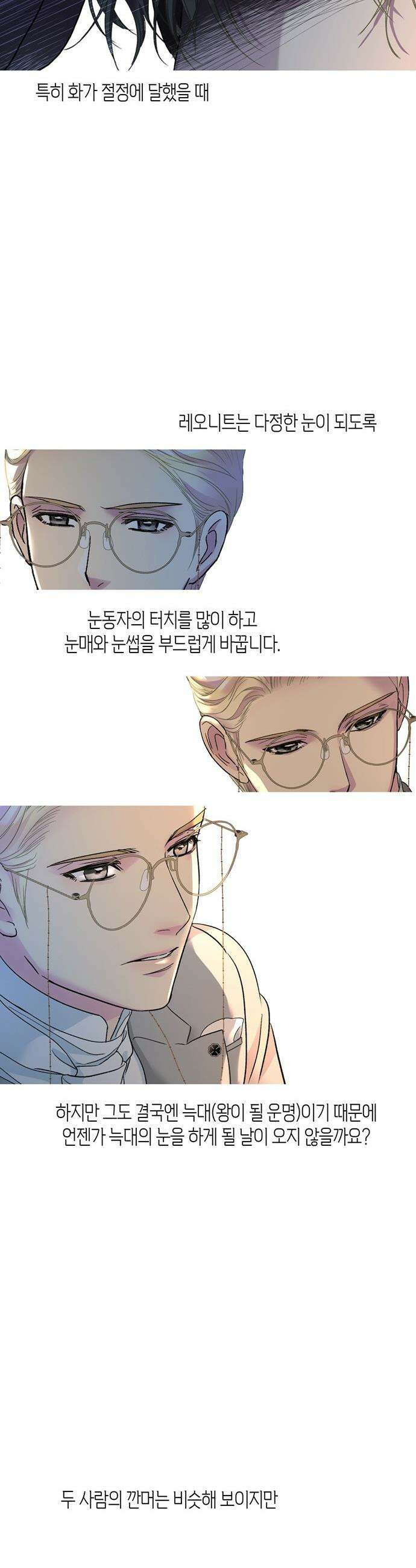 문제적 왕자님 - 시즌3 후기 30