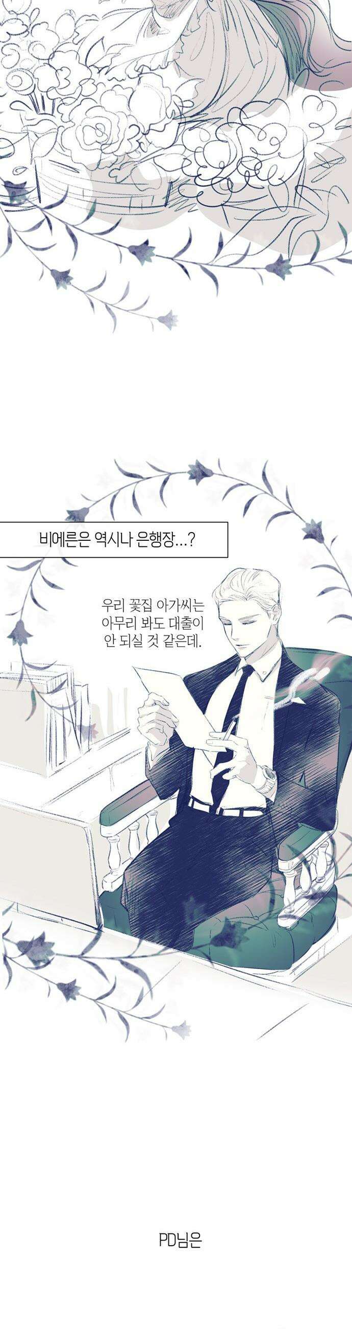 문제적 왕자님 - 시즌3 후기 33