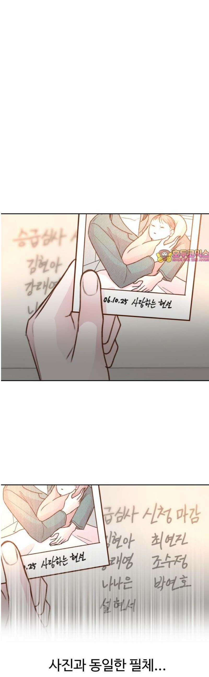 당신의 외도 21화 1