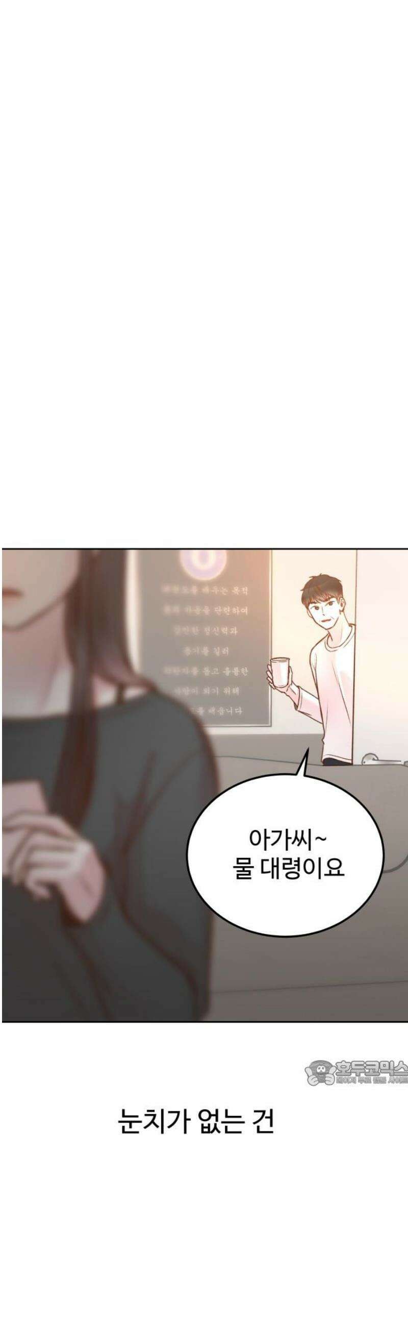 당신의 외도 21화 2